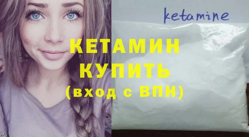 КЕТАМИН ketamine  Пермь 