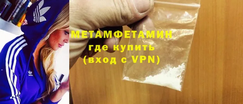 omg ссылка  Пермь  МЕТАМФЕТАМИН Methamphetamine 